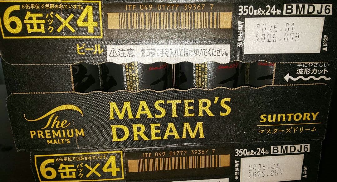 サントリー プレミアムモルツ 350ml24缶入り２ケース