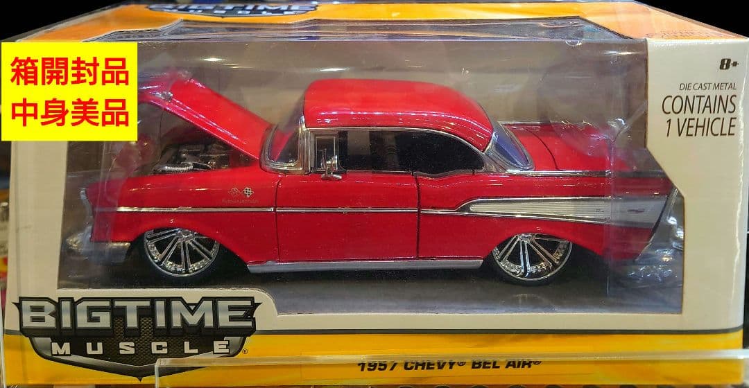 ミニカー Jada BigTime Muscle 1957 Chevy Bel Air