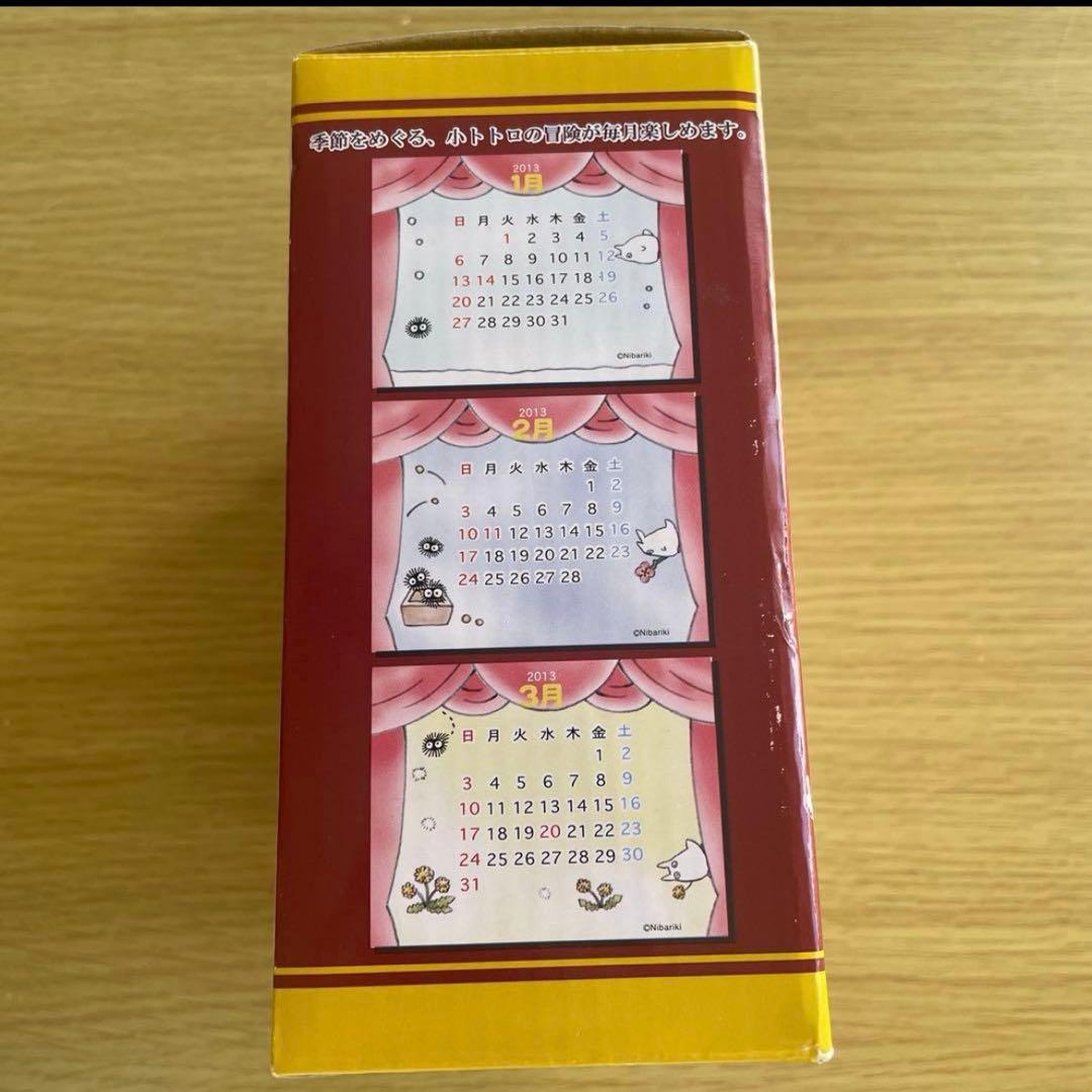 ジブリ　となりのトトロ　カレンダー