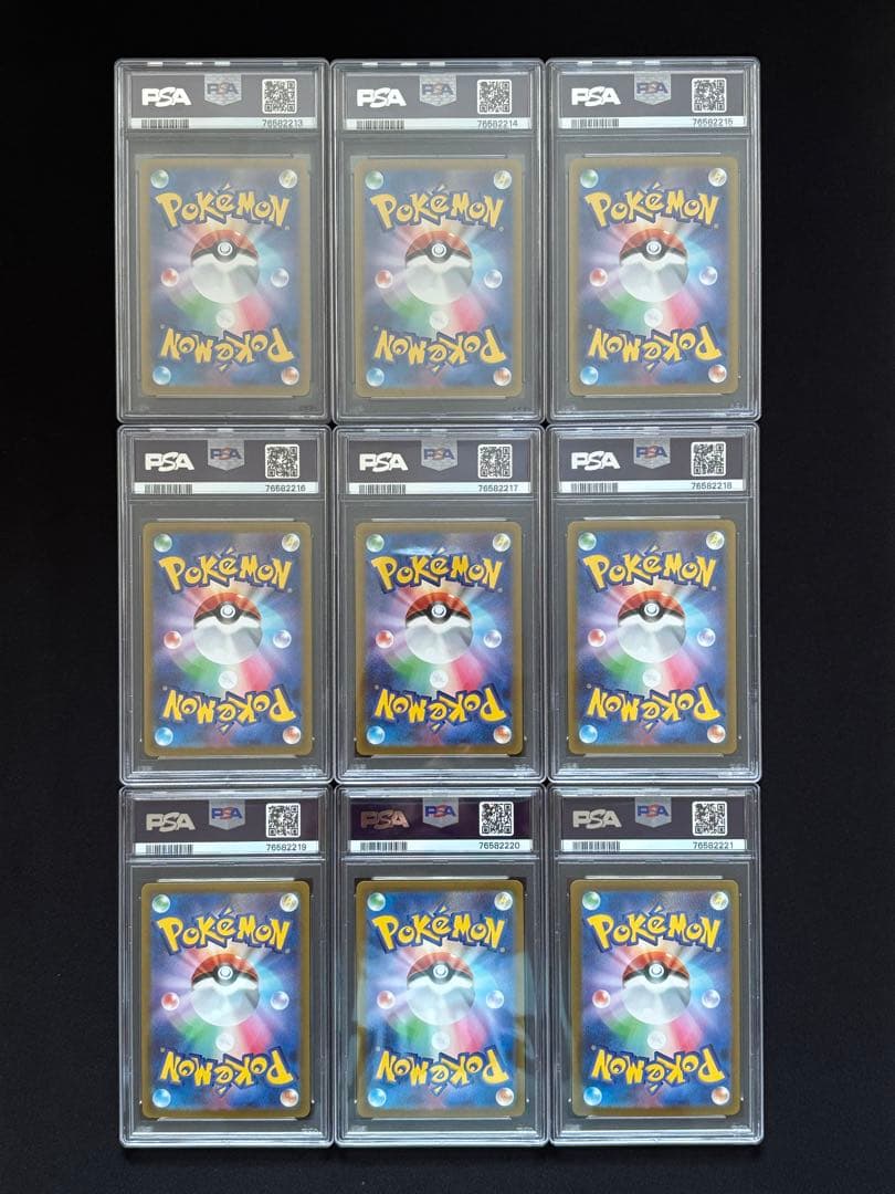 psa10 ピカチュウar 連番 9枚セット