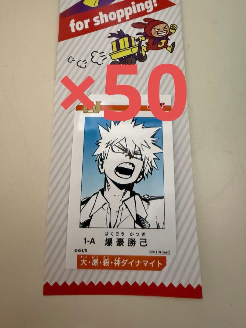 50枚　ジャンプショップ ヒロアカ フェア ミニブロマイド 爆豪勝己　セット