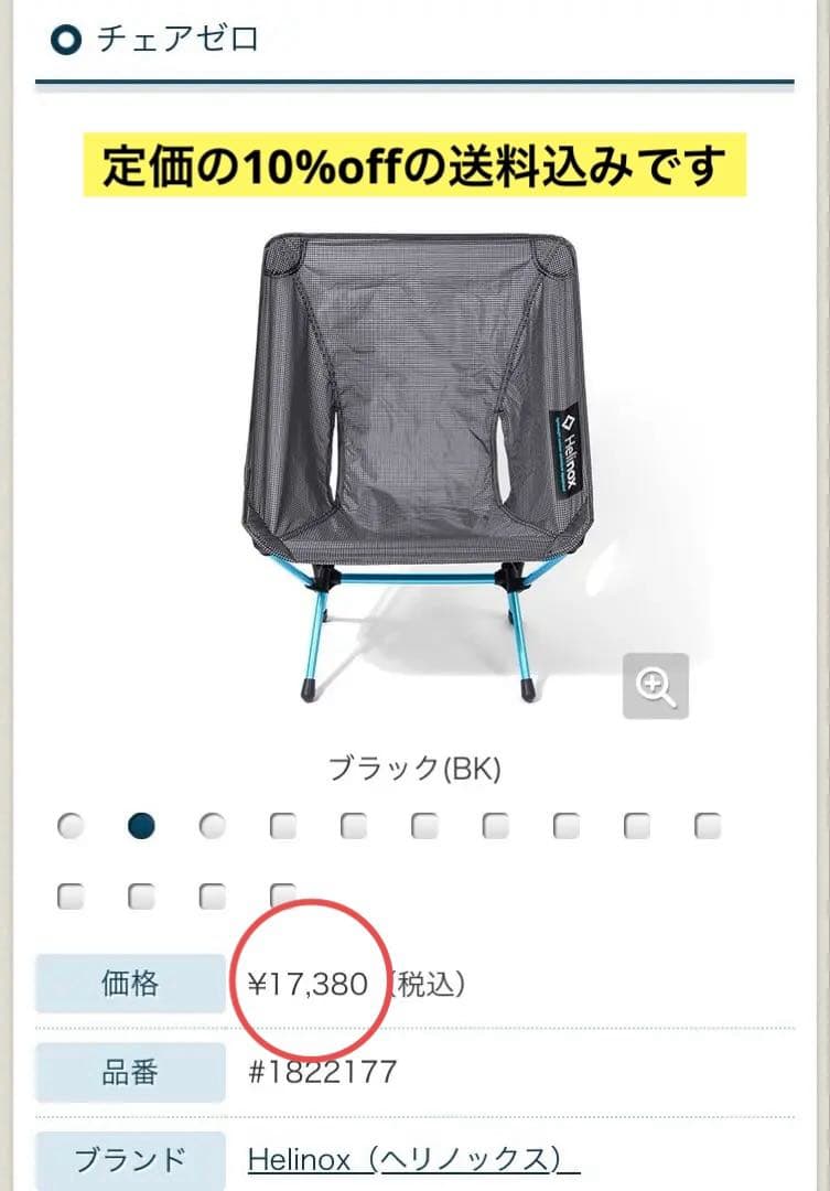 Helinox ヘリノックス チェアゼロ 超軽量アウトドアチェア