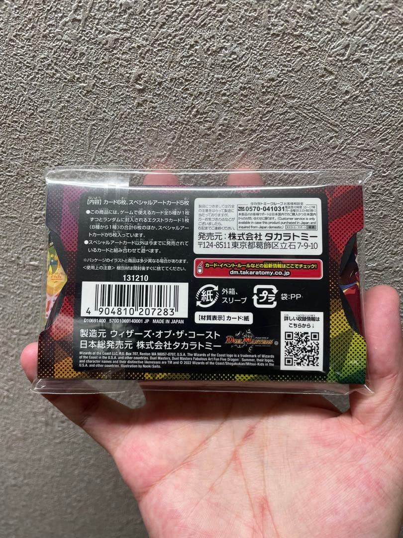 デュエルマスターズ 神アート 5祭人でドラゴンサマー