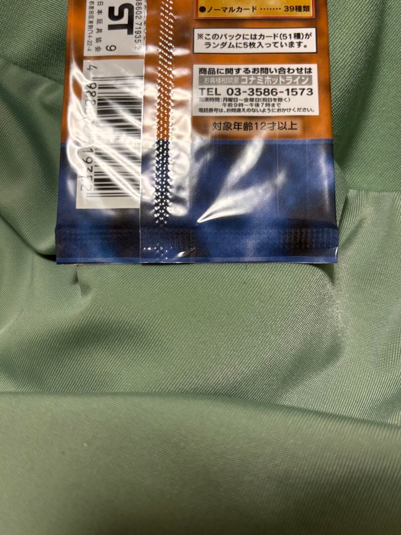 遊戯王OCG デュエルモンスターズ Vol.7 未開封