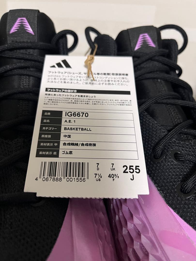 adidas AE 1 ピンク アディダス バッシュ 美品