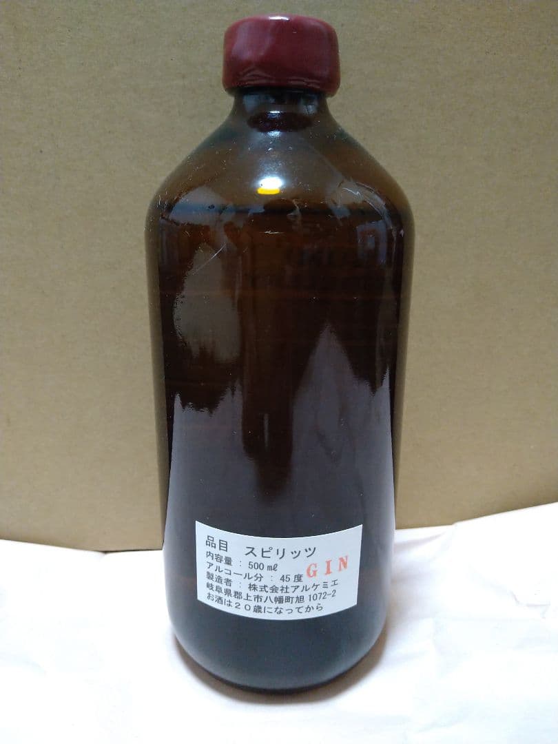 アルケミエ　辰巳　カモミール　3年目