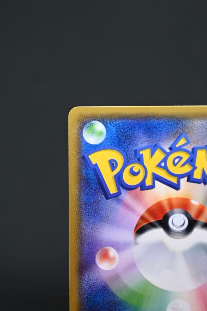 火消し姿のピカチュウ　プロモ　ピカチュウ