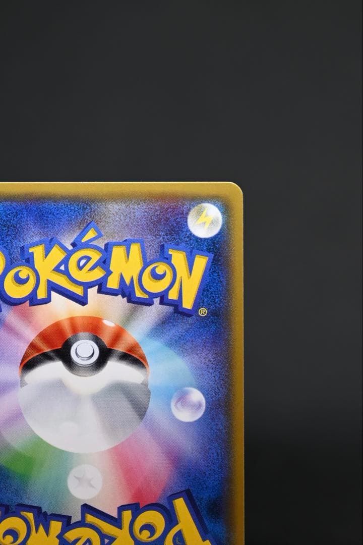 火消し姿のピカチュウ　プロモ　ピカチュウ