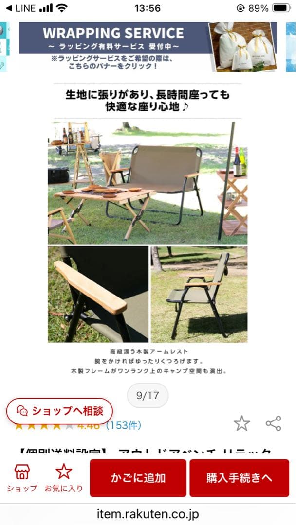 ［直接引取限定］アウトドアベンチ 2人掛け✖️4脚　バラ売りOK ※パイプ深緑色