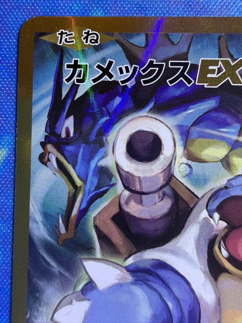 ポケモンカード　カメックスEX SR CP6 20th 1stED 美品　極小