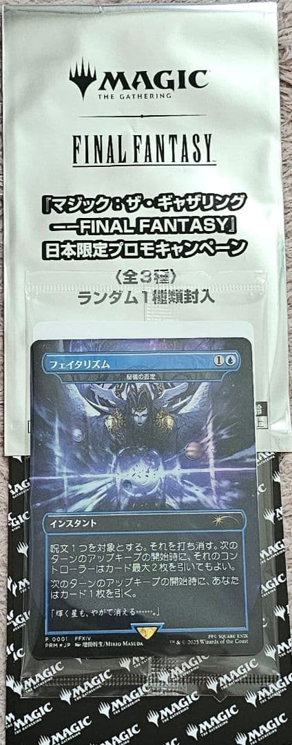 MTG FF プレイ・ブースター(日本版) 統率者デッキ(英語版) セット