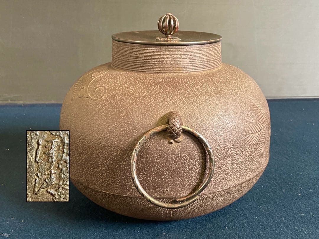 割引❣️「祖」 松唐草地紋 甑口筋釜 釜師 佐藤浄清 釜鐶 共箱 （125F②）