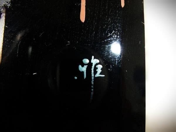 杉蒔絵 文箱 鈴木雅也 平安光石 京塗 天然木 本漆器 共箱