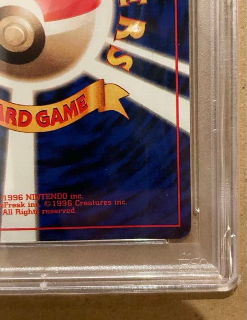 PSA8 旧裏 ポリゴン（ポケモンカードファンクラブ）