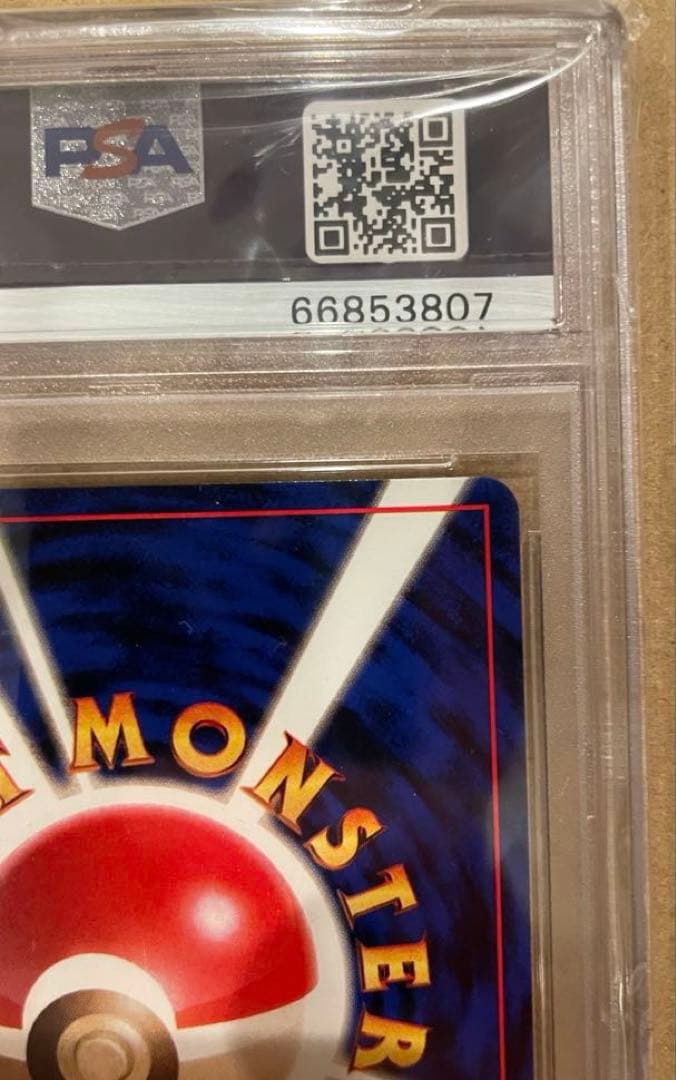 PSA8 旧裏 ポリゴン（ポケモンカードファンクラブ）