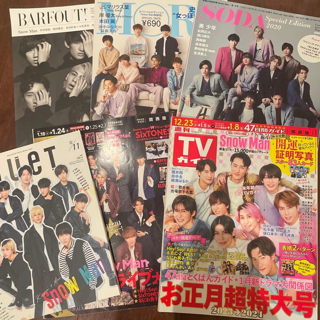  Man雑誌+切り抜きまとめ売り　阿部亮平多め2020~2024 50冊