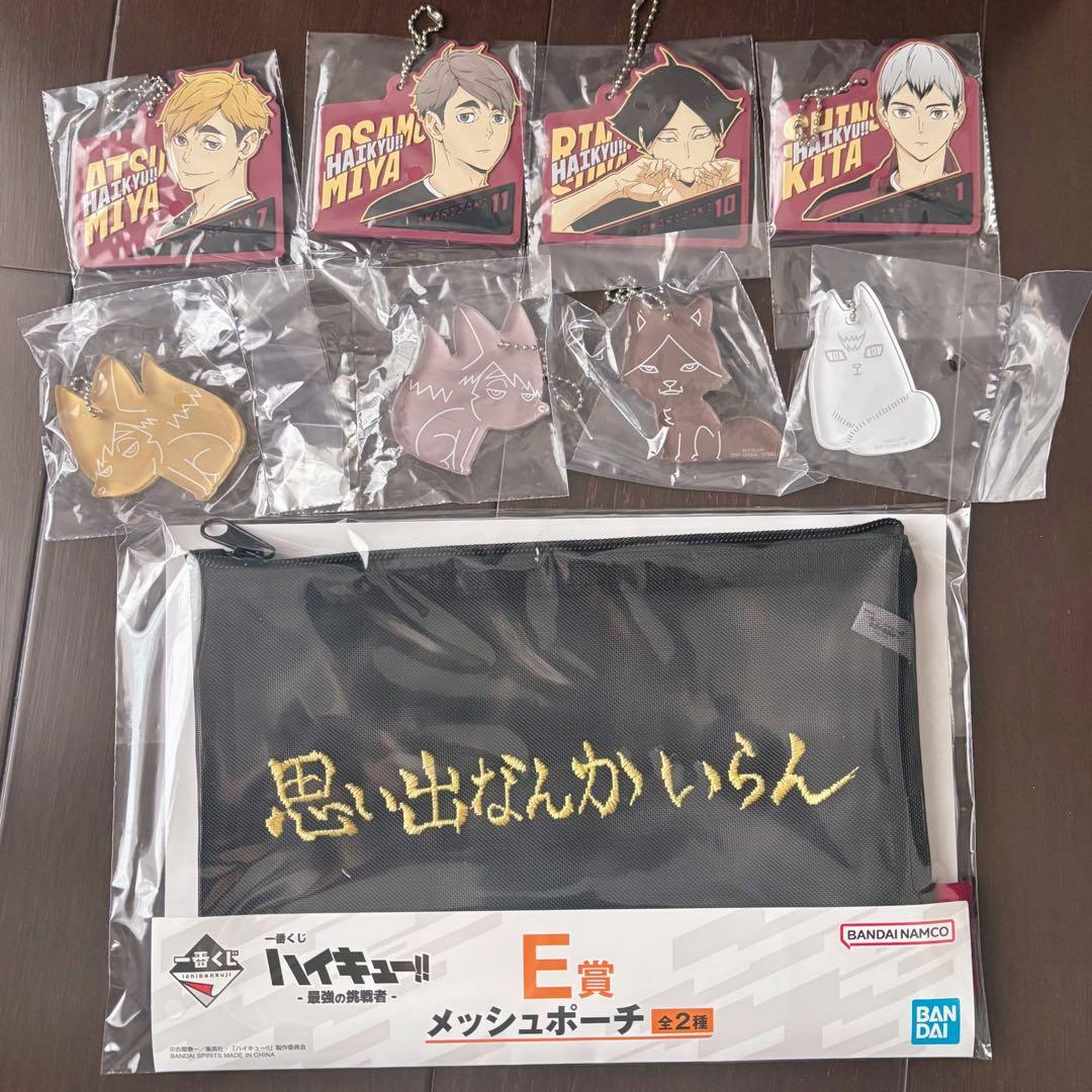 ハイキュー 一番くじ 宮侑 宮治 角名 北 A Ｂ C 賞 ラスワン セット