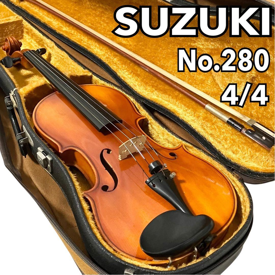 スズキ バイオリン No.280 4/4サイズ Anno 1979 ケース付