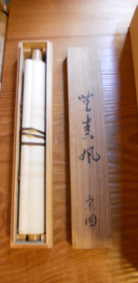 掛け軸 山田宗囲 宗偏流 十代家元 不審庵 一行書『 野春風 』紙本 希少 掛軸