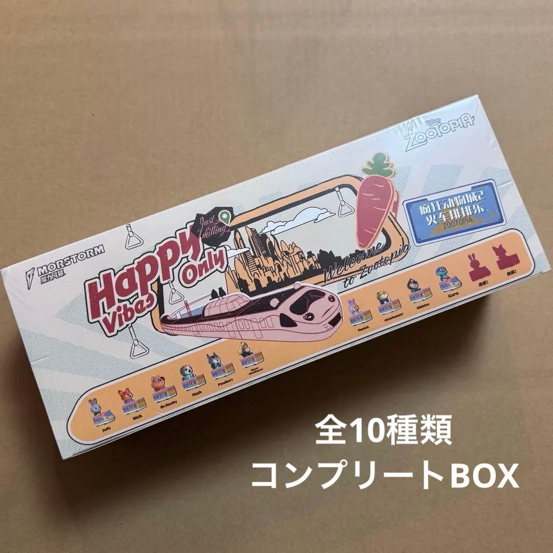 ズートピア2 電車　フィギュア　ニック　ジュディ　パウバート　ゲイリー　ニブルズ