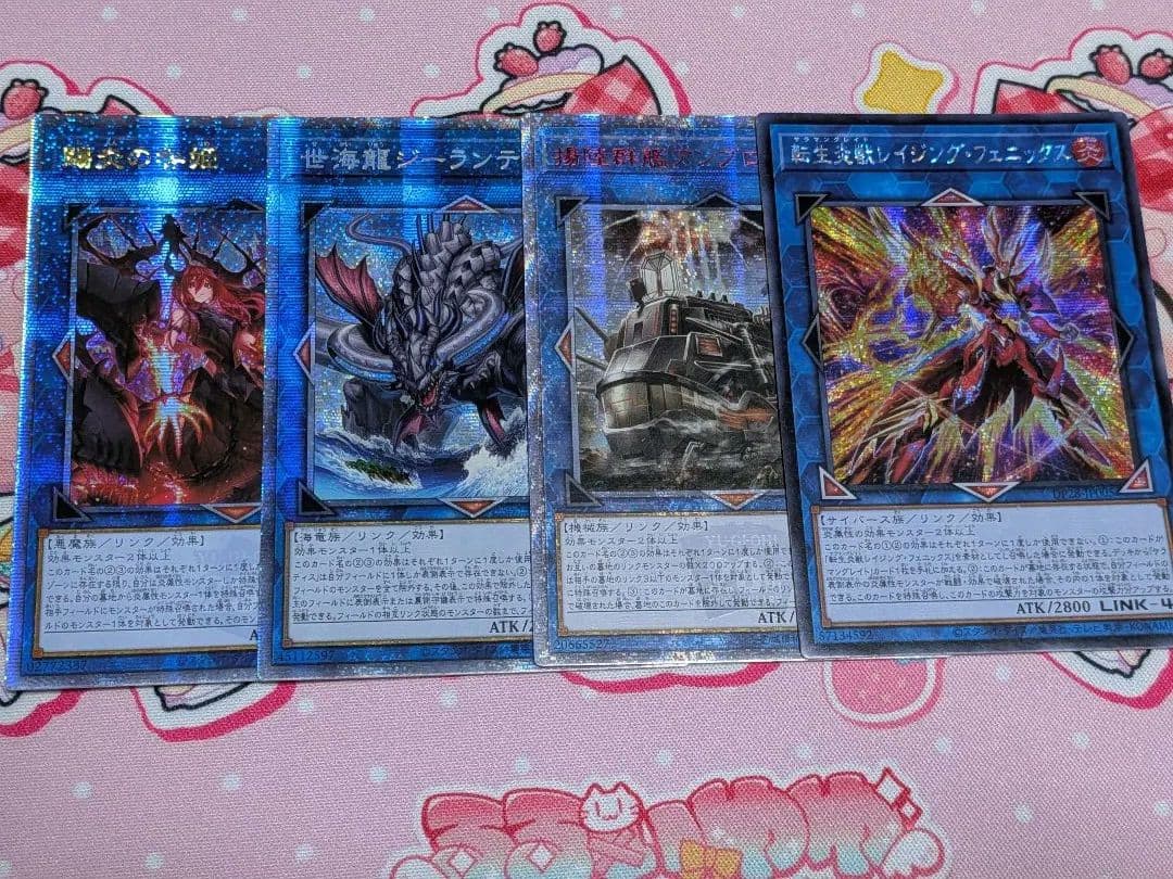 遊戯王 リンクモンスター アジア版4枚セット