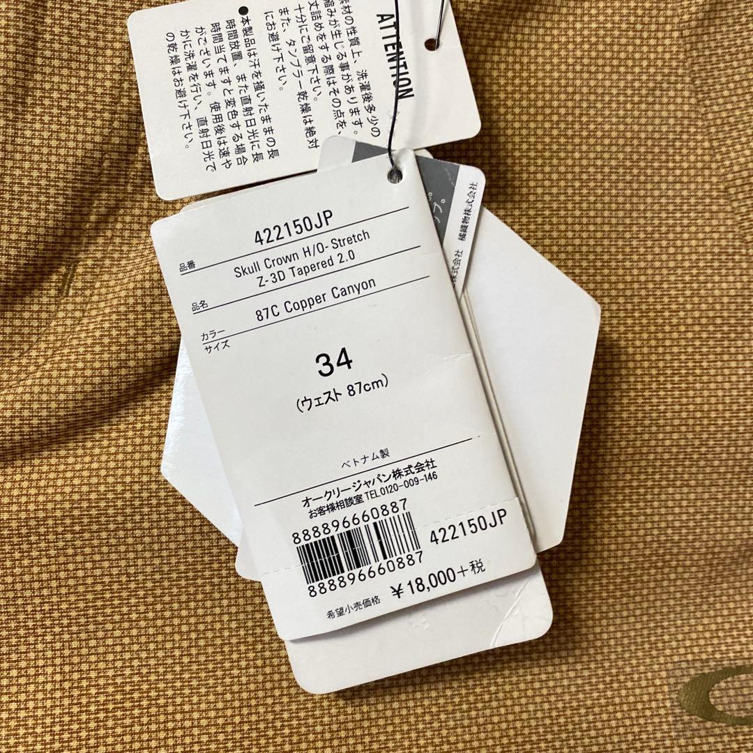 新品　オークリー OAKLEY Z-3D パンツ　ストレッチパンツ　ゴールド