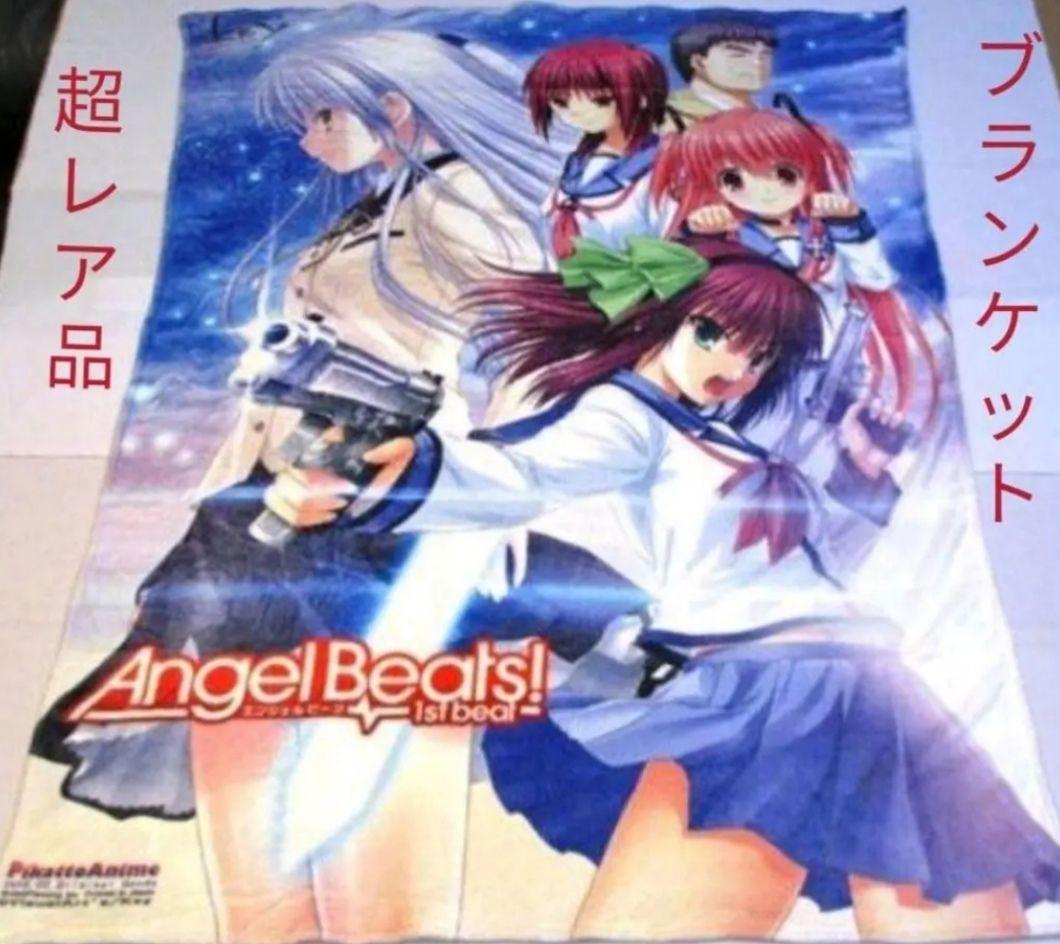 【超レア品】エンジェルビーツ　B0サイズ　ブランケット
