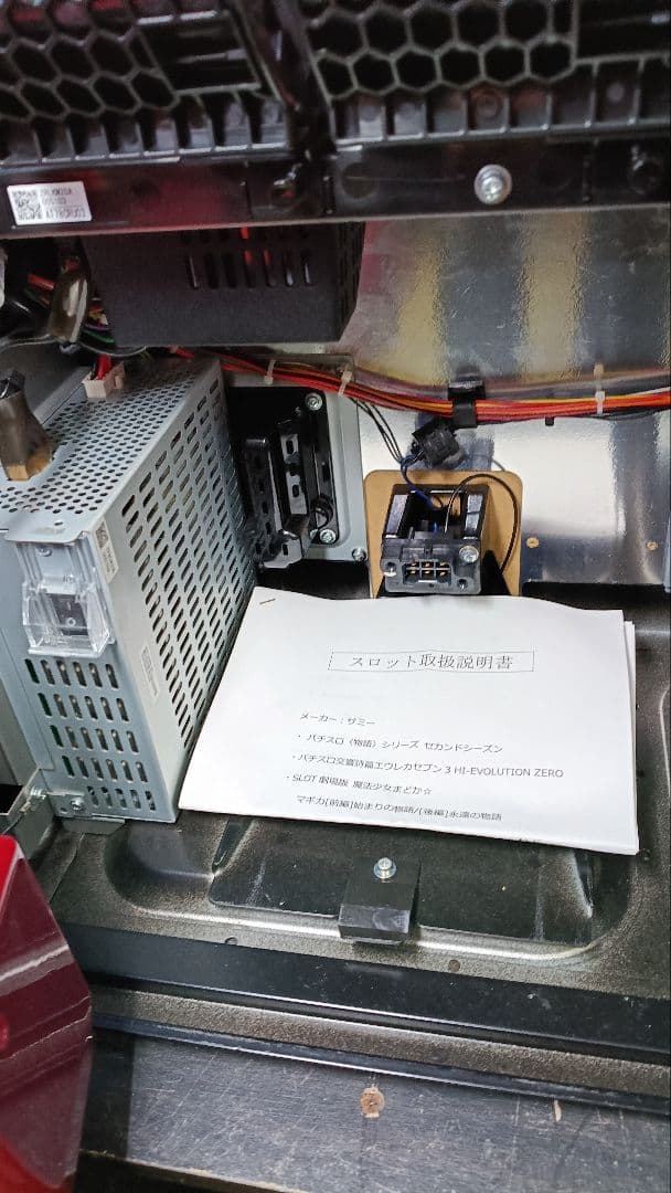 パチスロ実機 物語シリーズセカンドシーズン 不要機、家庭用フルセット