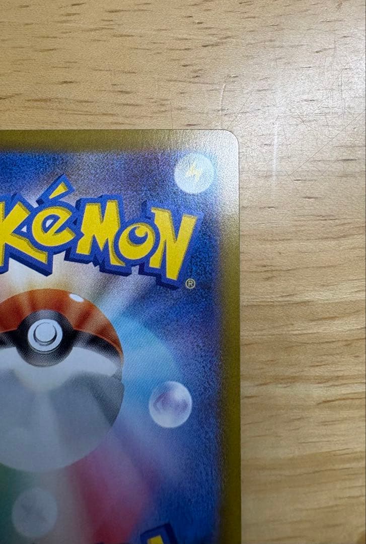 インフェルノX メガリザードンX ex SAR 110/080 美品・即日発送