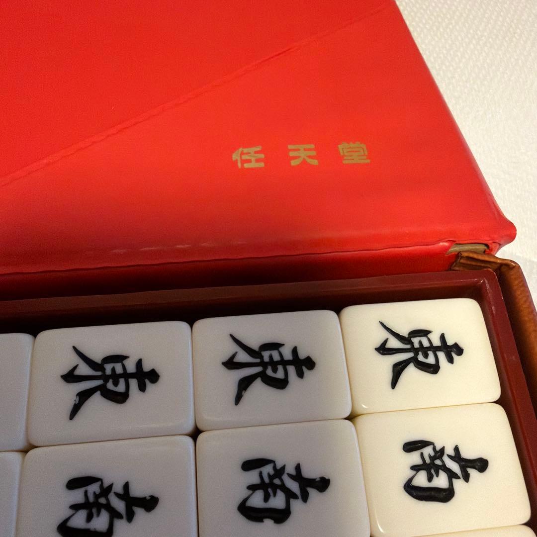 任天堂 役満金牌 麻雀牌