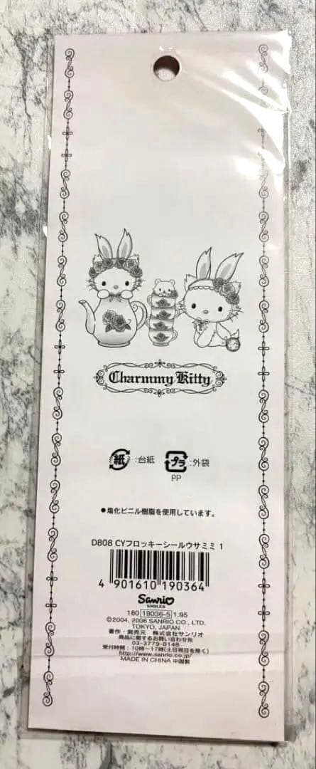 チャーミーキティCharmmy Kitty フロッキーシール　平成レトロ　レア