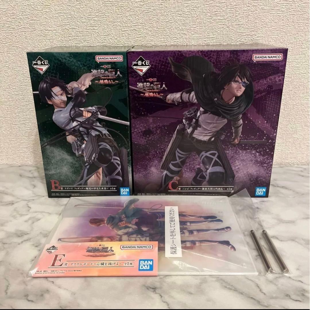 最終価格　新品未開封　進撃の巨人　一番くじ 地ならし