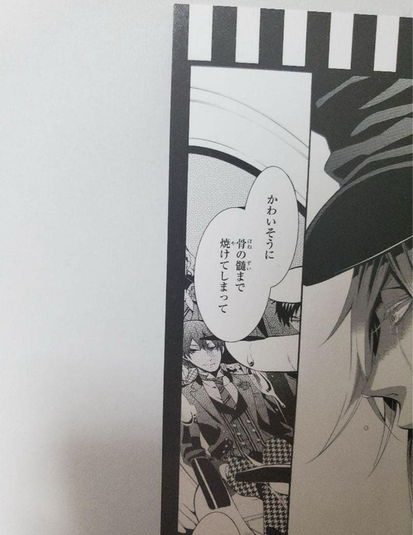 黒執事 葬儀屋 名場面しおり しおり