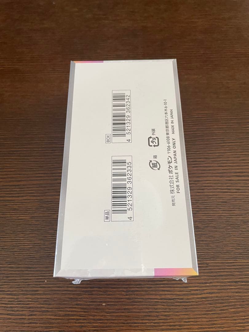 R*l様 ポケモンカードゲーム テラスタルフェスex 1BOX