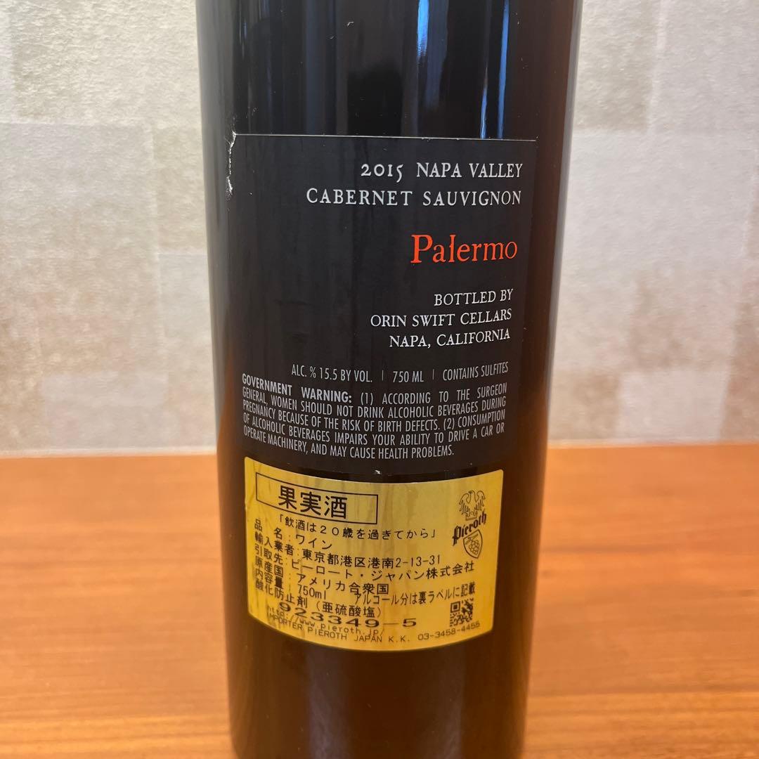 The Prisoner ワイン