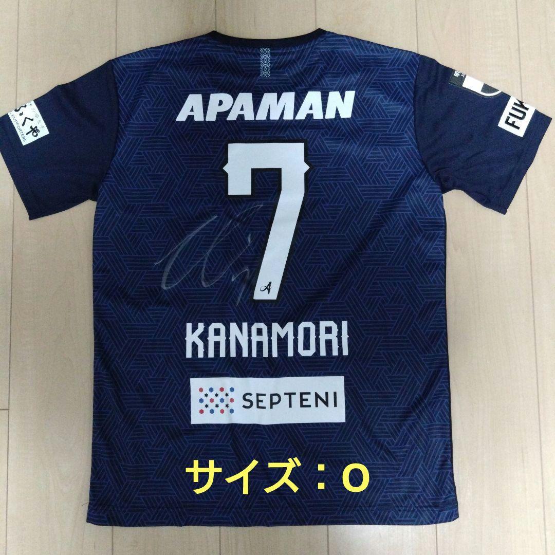 アビスパ福岡 金森健志選手 サイン入りユニフォーム 2025