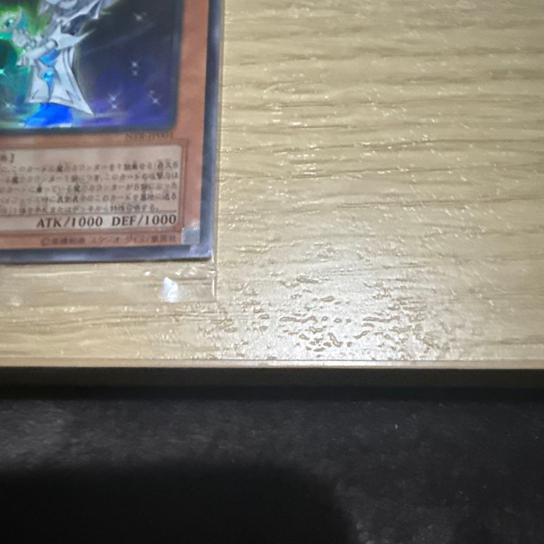 【激レア新品・未開封】遊戯王 デュエルモンスターズ ナイトメアトラバドール付録品