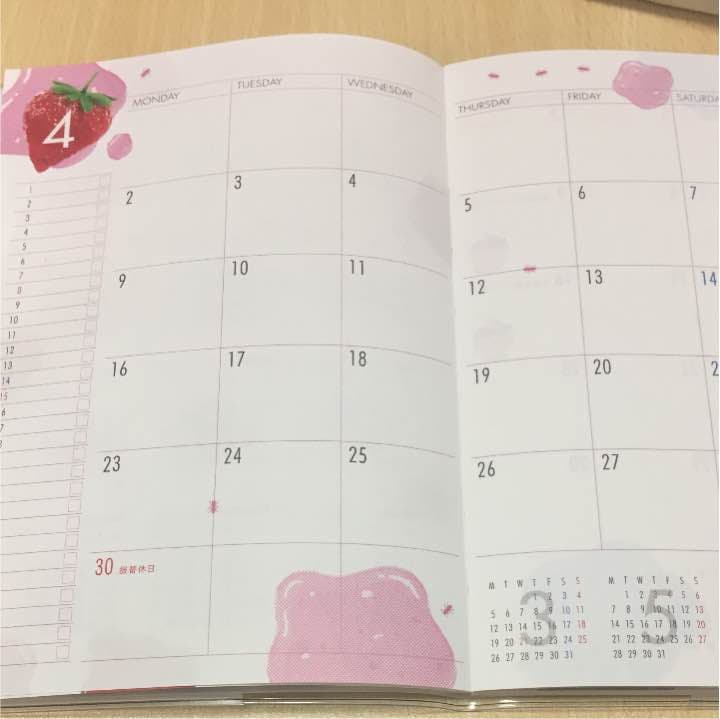 関ジャニ∞スケジュール帳