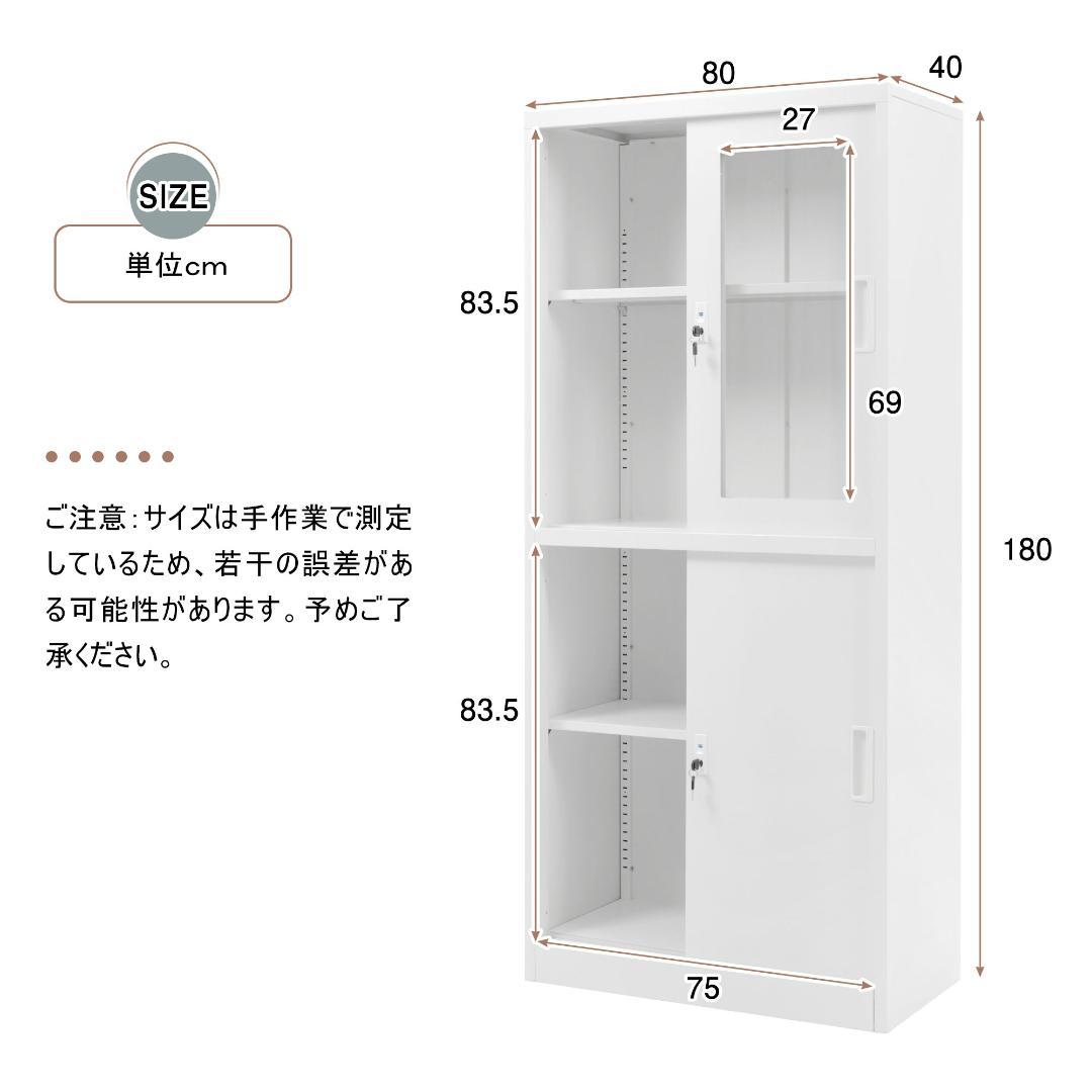 スチール書庫 引き戸タイプ 書類保管庫 高さ180cm 保管庫 収納 オフィス