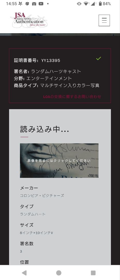 ハリソンフォード　サイン　オートグラフ　コミコン　SWAU　8×10インチ