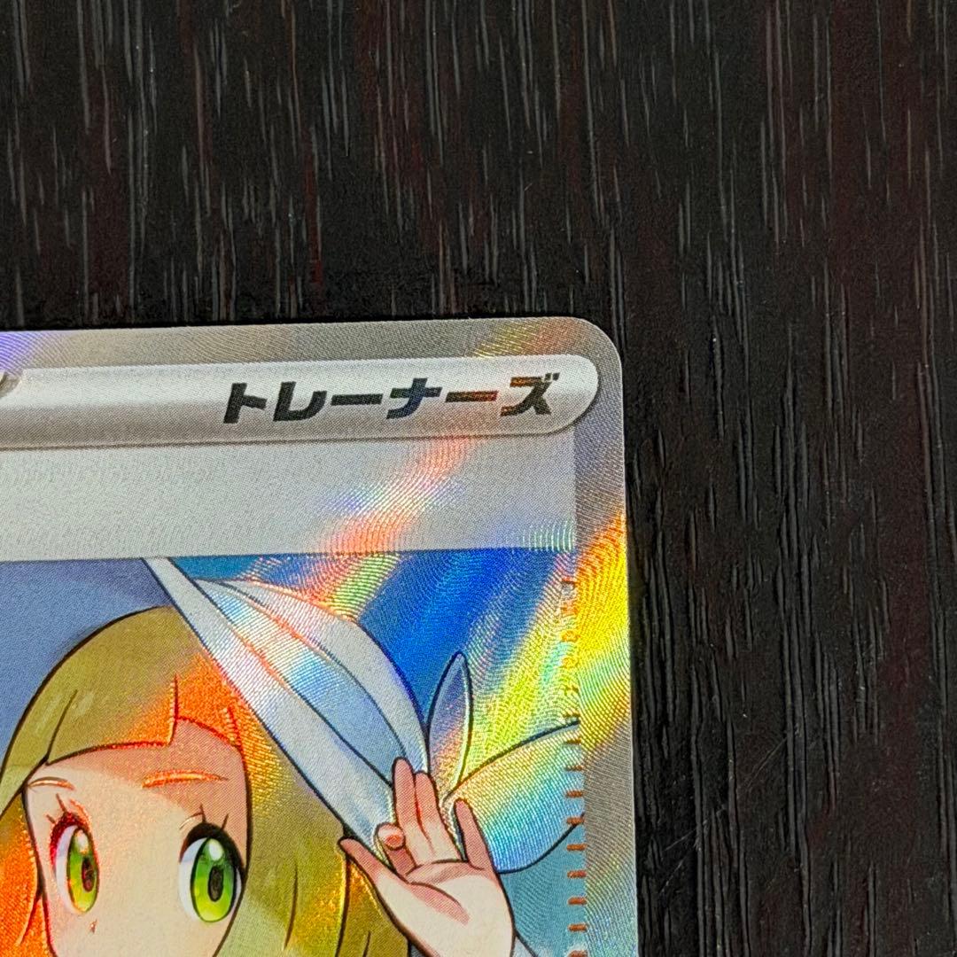 リーリエの決心 SR メガブレイブ