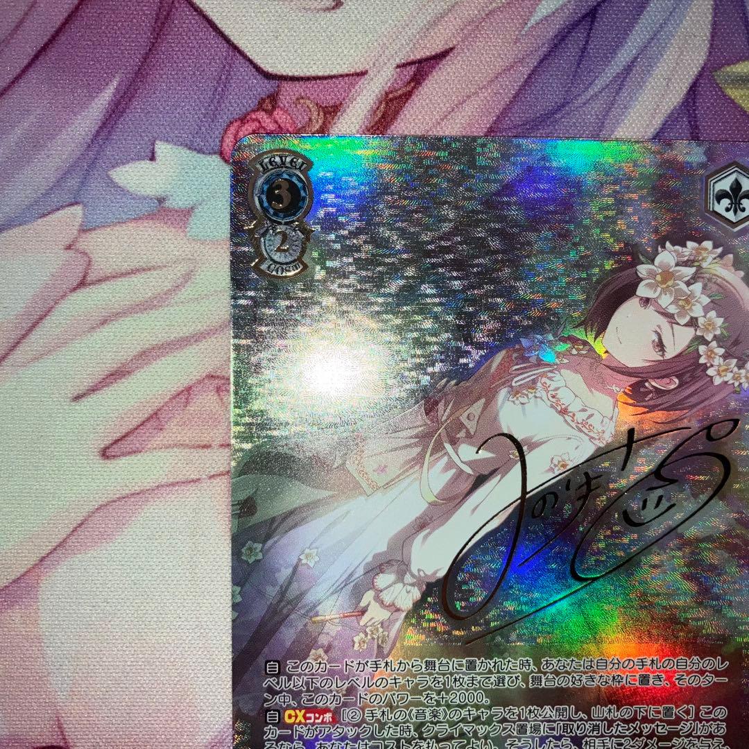 ヴァイスシュヴァルツ　諦めたくないから 東雲絵名　サイン　SSP