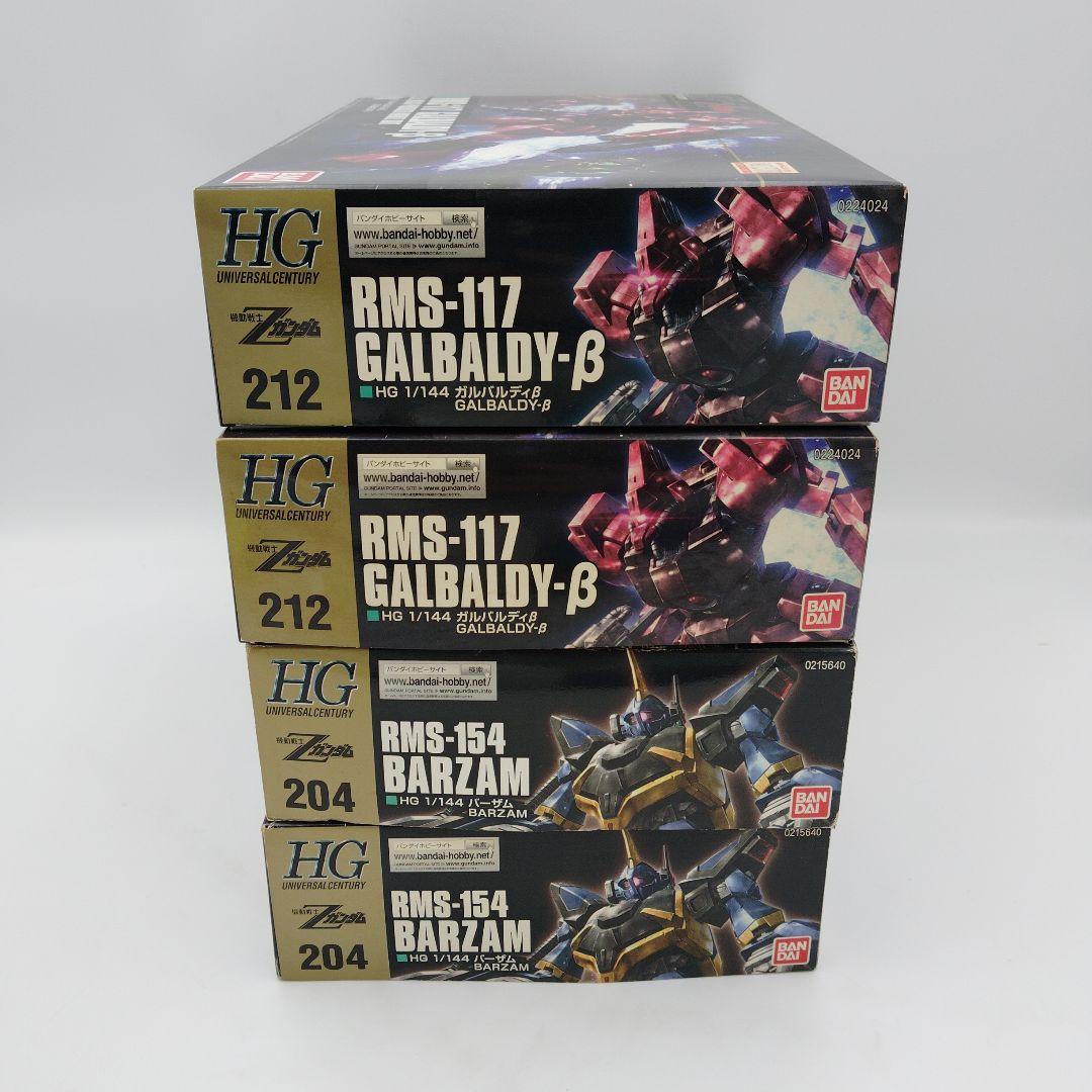 まとめ：HG RMS-154 バーザム/RMS-117ガルバルディ-β セット