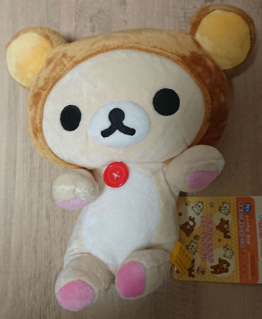 リラックマ フリーポーズぬいぐるみ3個セット