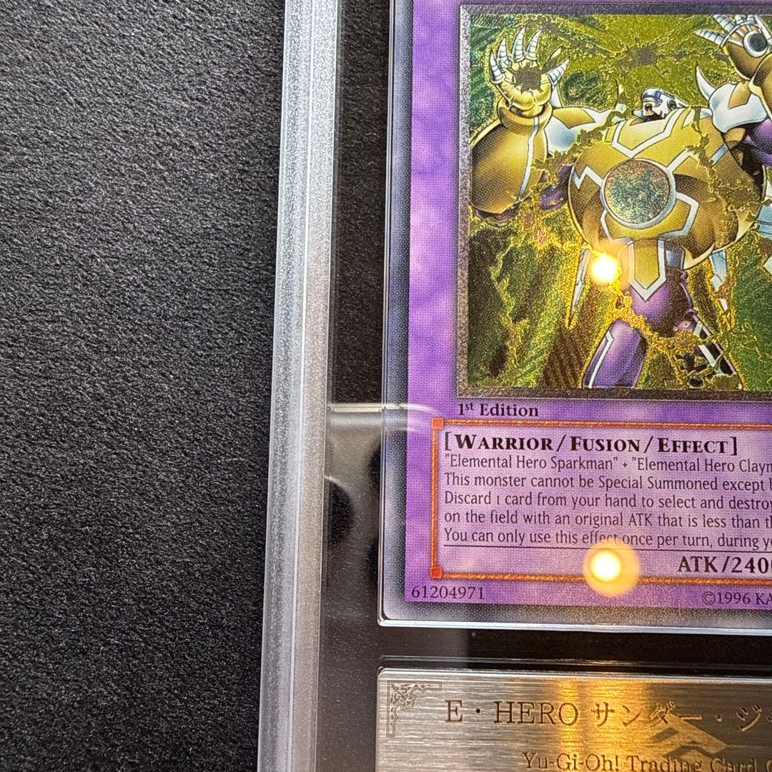 【ARS10】E・HERO サンダー・ジャイアント　旧アジア　レリーフ