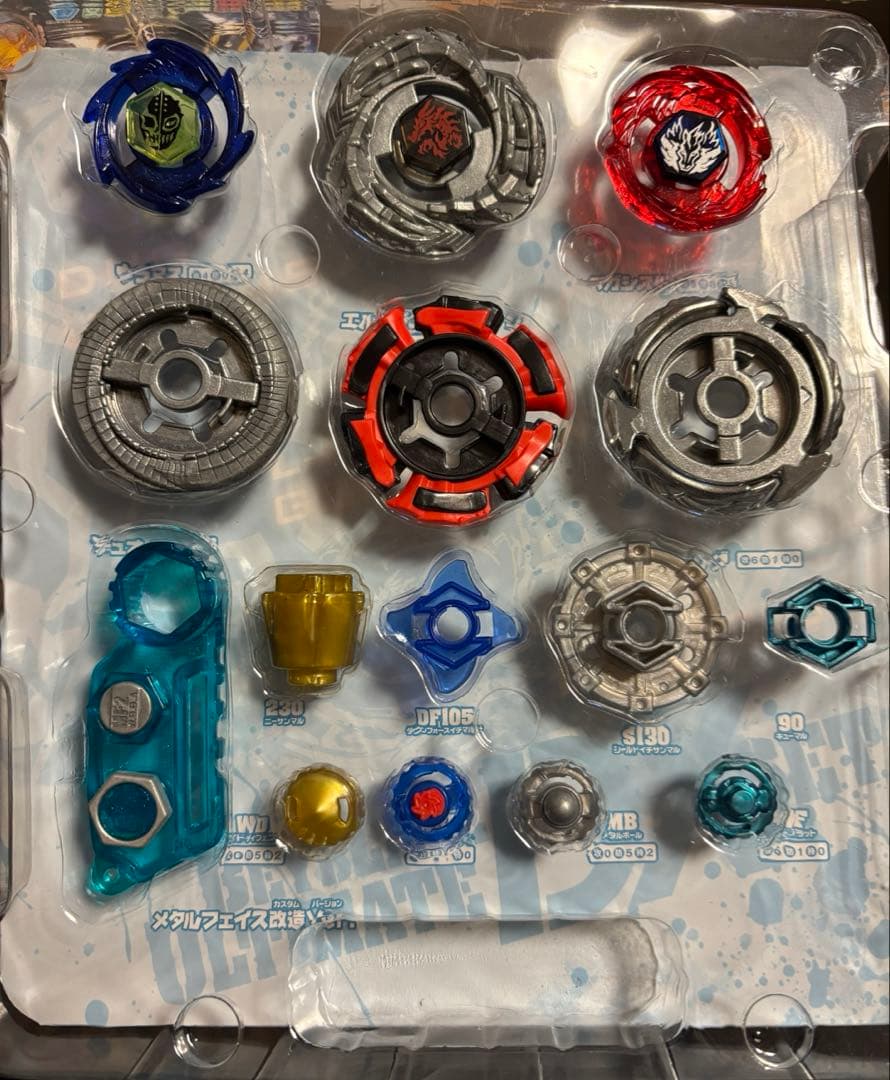 メタルファイトベイブレード究極　DXセット　BB121