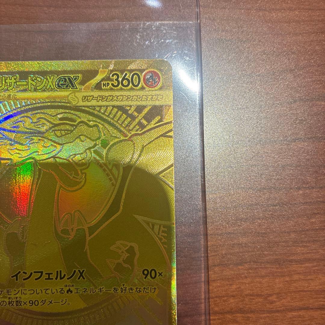 メガリザードンX ex MUR 「極美品」センターリング○