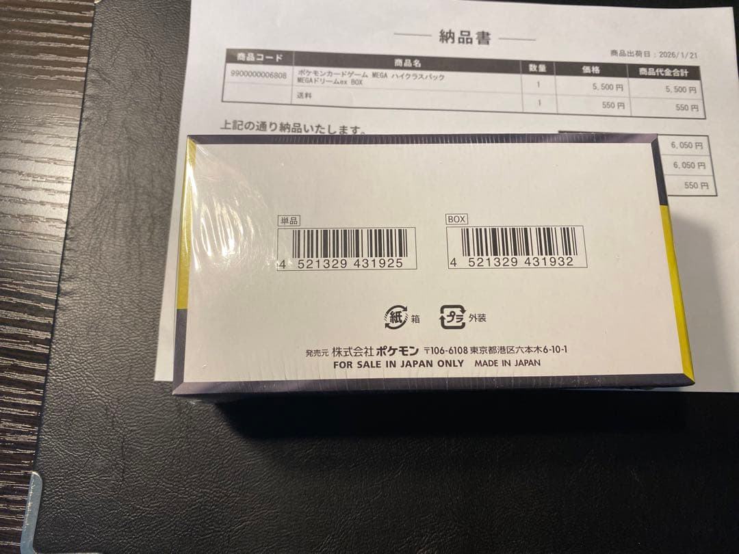 ポケモンカードゲーム MEGA ドリームEX シュリンク付 ポケモンセンター当選