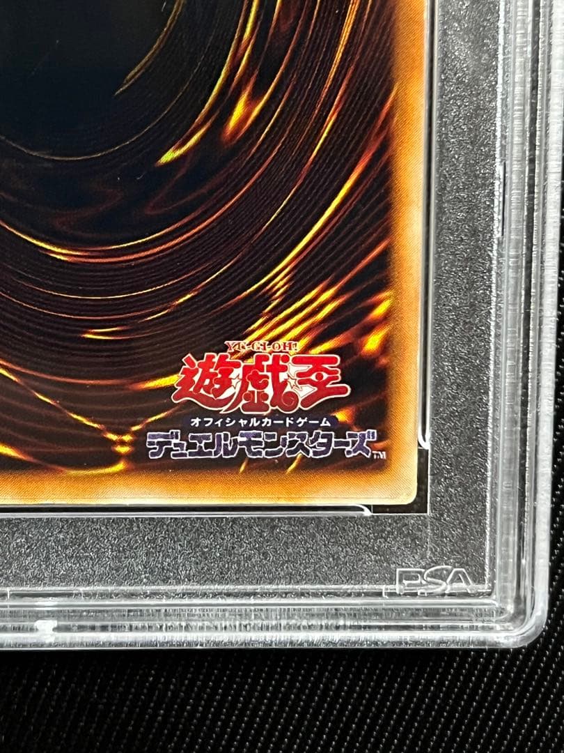 遊戯王　ホーリーナイトドラゴン　初期　シークレットレア PSA5