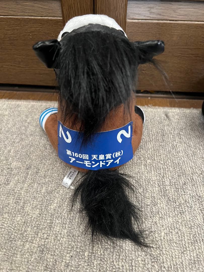 【4体セット】アーモンドアイ　アイドルホース　ぬいぐるみ　レギュラー　タグ付き